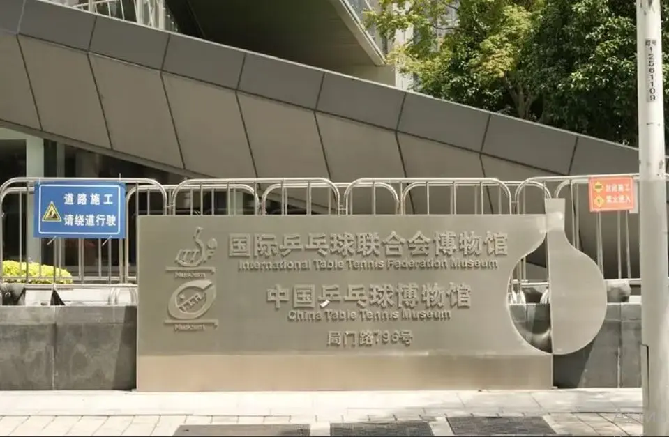 4-Hour Table Tennis Match Play with ITTF Museum Tour in Shanghai