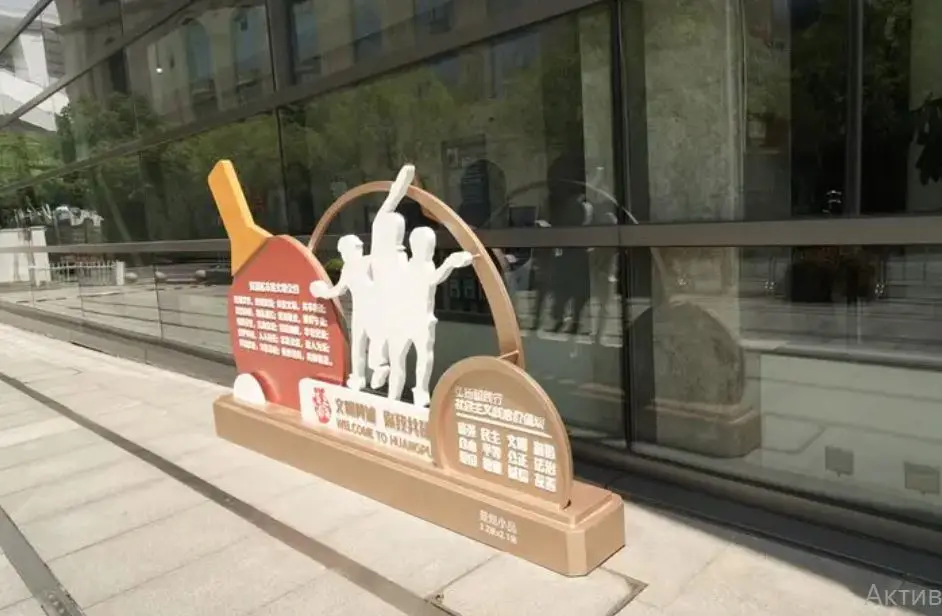 4-Hour Table Tennis Match Play with ITTF Museum Tour in Shanghai